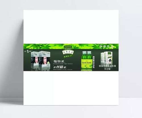 新章华生态产品PSD素材 绿色环保包装设计全解析