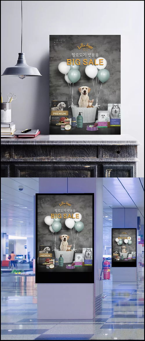 专业宠物食品海报设计 提升小猫小狗洗护与食品广告吸引力