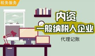 创业初期必读 代理记账服务费用详解与核心服务内容