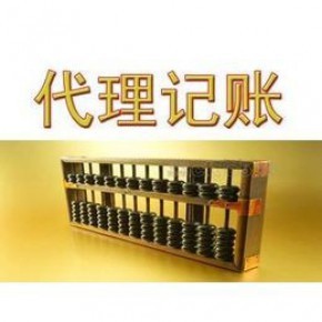 镇江一站式工商财税服务 注册公司、代办营业执照、会计代账与税务筹划